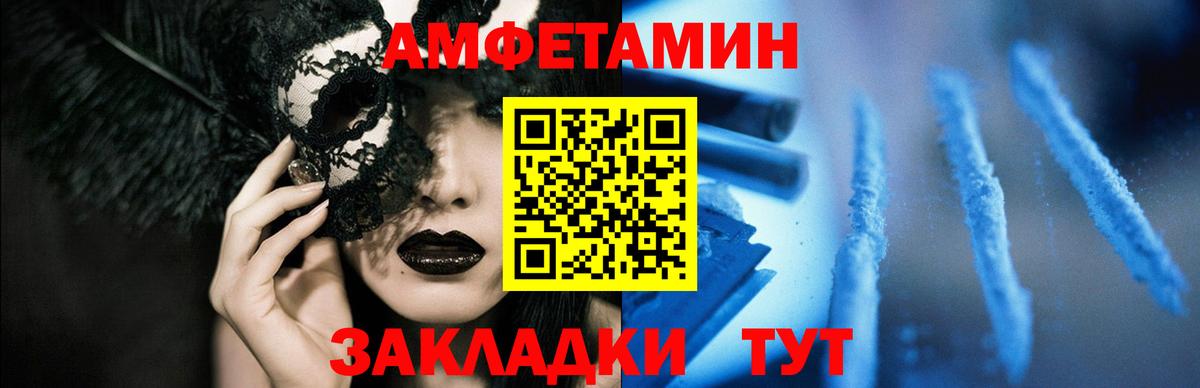 Амфетамин Розовый Шахты