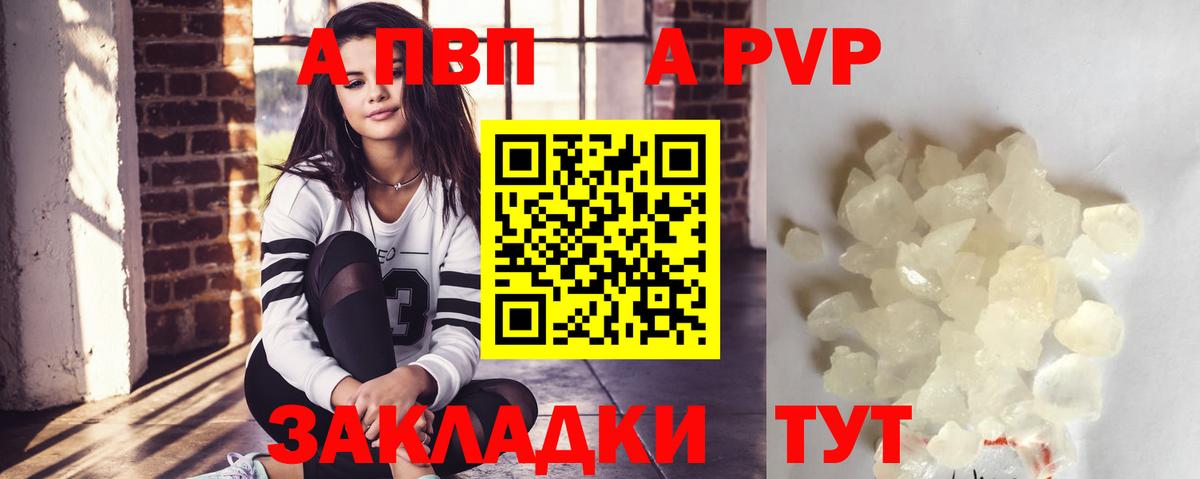 Шахты  Alfa_PVP кристаллы  Alfa_PVP СК КРИС  сколько стоит  A PVP мука  Вход с VPN 