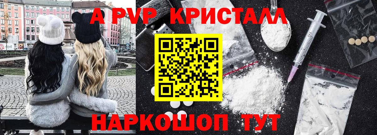 Alpha-PVP Соль Шахты