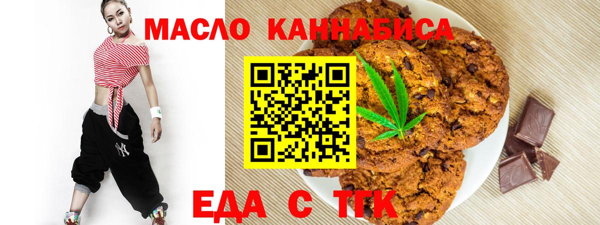 Печенье с ТГК марихуана Шахты