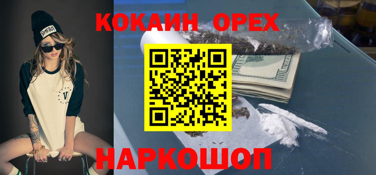 КОКАИН VHQ Шахты