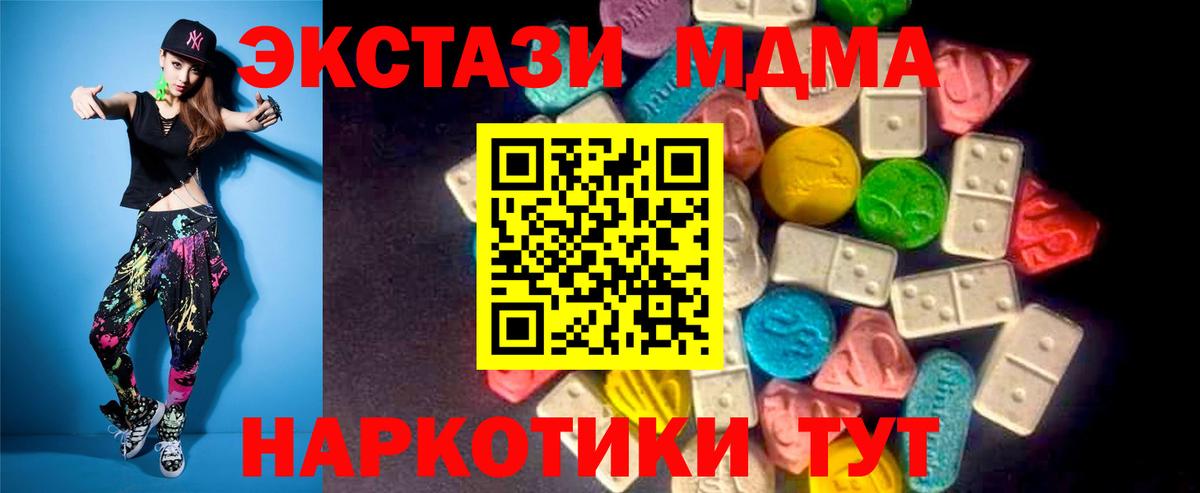 ЭКСТАЗИ 280 MDMA Шахты