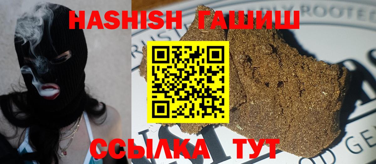 купить наркоту  Гашиш хэш  Вход с VPN  Гашиш ice o lator  Шахты 