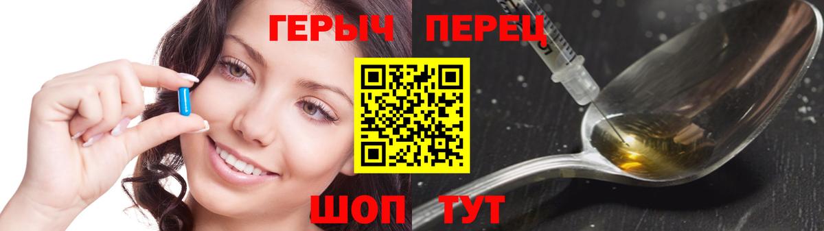ГЕРОИН герыч Шахты