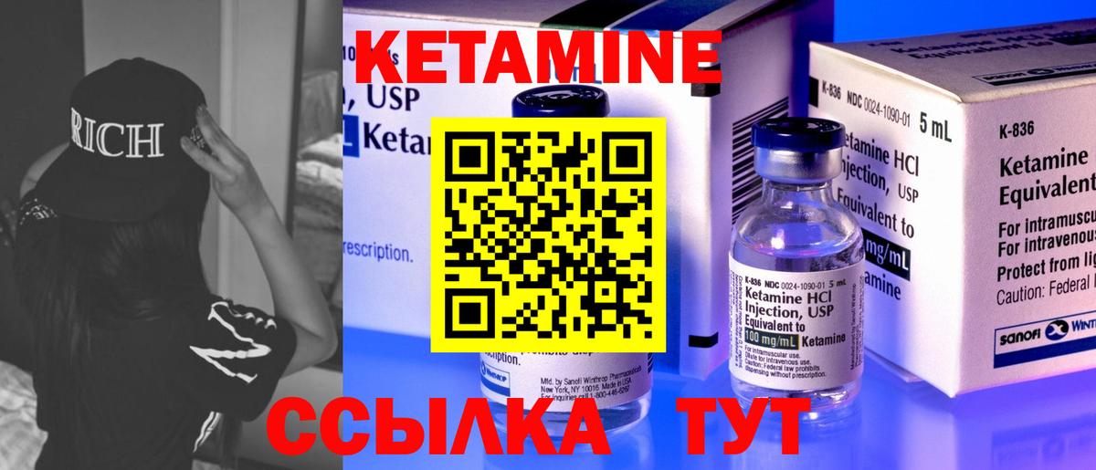 Кетамин ketamine Шахты
