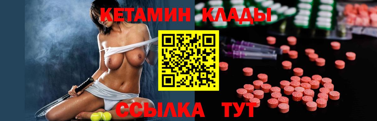 Шахты  Кетамин VHQ  Вход с VPN 