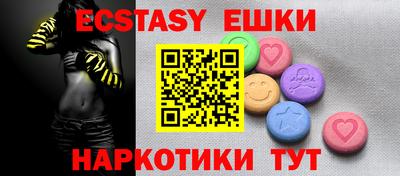 ECSTASY Можга