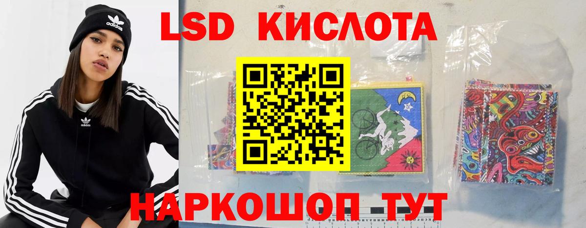 ЛСД экстази кислота Шахты