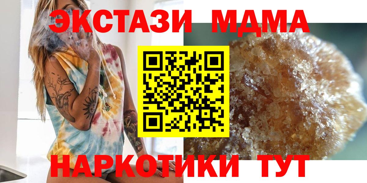 Шахты  МДМА молли  MDMA crystal  Вход с VPN 