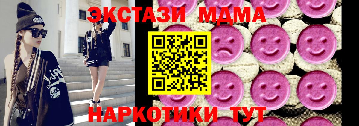 MDMA молли Шахты