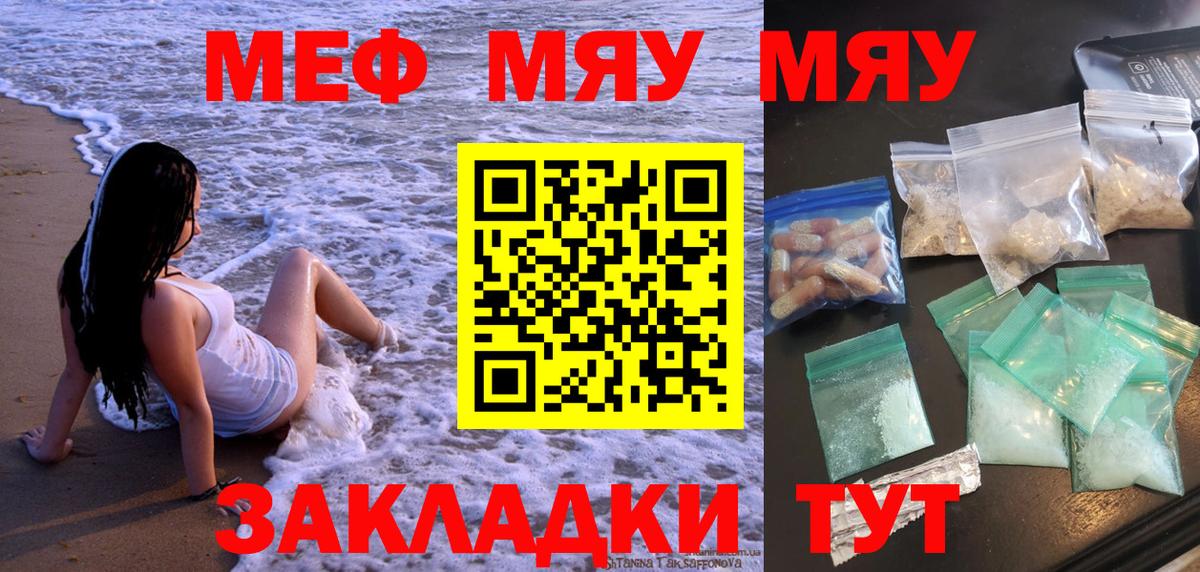 Мефедрон кристаллы Шахты