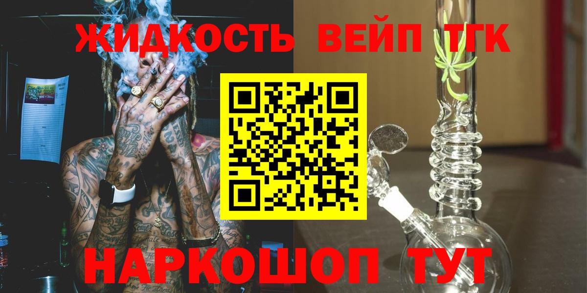 Дистиллят ТГК вейп Шахты