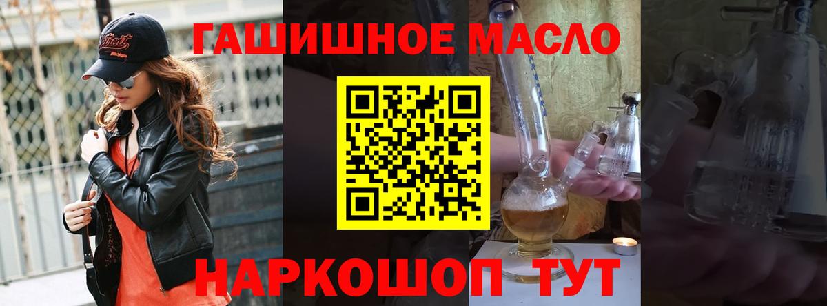 Шахты  ТГК THC oil  Вход с VPN 